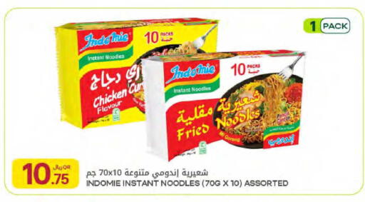 available at Al Meera in Qatar - Al Daayen