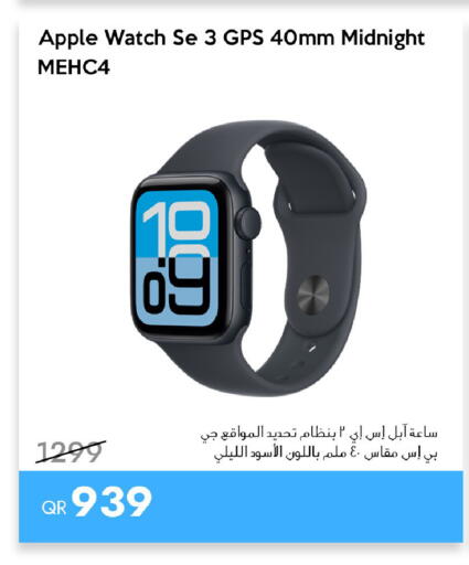 Apple available at iCONNECT  in Qatar - Al-Shahaniya