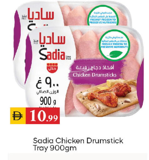 available at سوق طلال in الإمارات العربية المتحدة , الامارات - الشارقة / عجمان