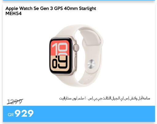 Apple available at iCONNECT  in Qatar - Al-Shahaniya