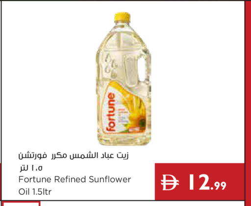 available at إسطنبول سوبرماركت in الإمارات العربية المتحدة , الامارات - أبو ظبي