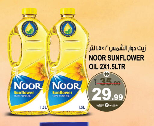 available at هاشم هايبرماركت in الإمارات العربية المتحدة , الامارات - الشارقة / عجمان
