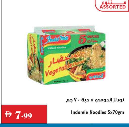 available at تروليز سوبرماركت in الإمارات العربية المتحدة , الامارات - الشارقة / عجمان