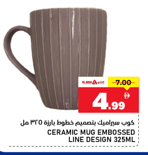 available at النادي هايبرماركت in الإمارات العربية المتحدة , الامارات - الشارقة / عجمان