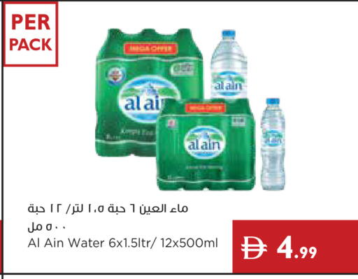 available at Istanbul Supermarket in UAE - Abu Dhabi