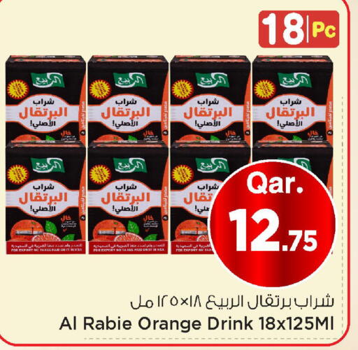 Orange available at مارك & سيف in قطر - الضعاين
