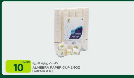 available at شركة الميرة للمواد الاستهلاكية in قطر - الشمال