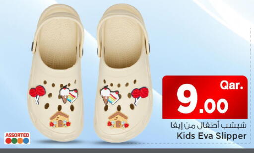 available at Mark & Save  in Qatar - Doha