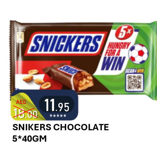 available at رويال جلف هايبرماركت in الإمارات العربية المتحدة , الامارات - أبو ظبي