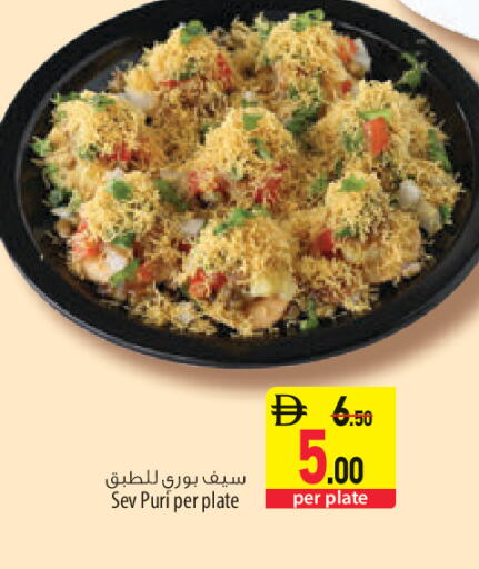 available at السفير ماركت in الإمارات العربية المتحدة , الامارات - أبو ظبي