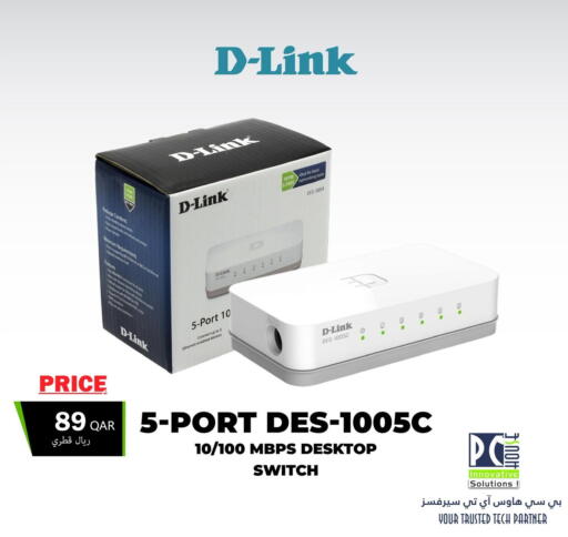 available at بيت الكمبيوتر الخاص بك in قطر - الشمال