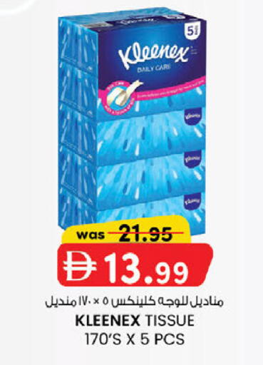 available at صفا اكسبريس سوبرماركت in الإمارات العربية المتحدة , الامارات - أبو ظبي