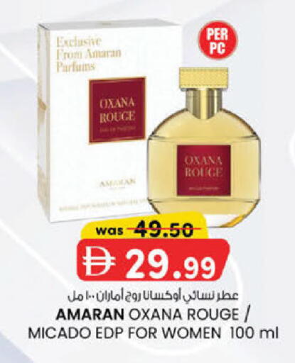 available at K.M Hypermarket in UAE - Sharjah / Ajman