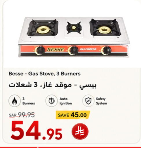 available at وهج مارت in مملكة العربية السعودية, السعودية, سعودية - جدة