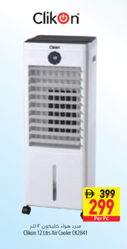 available at Safeer Market in UAE - Ras al Khaimah