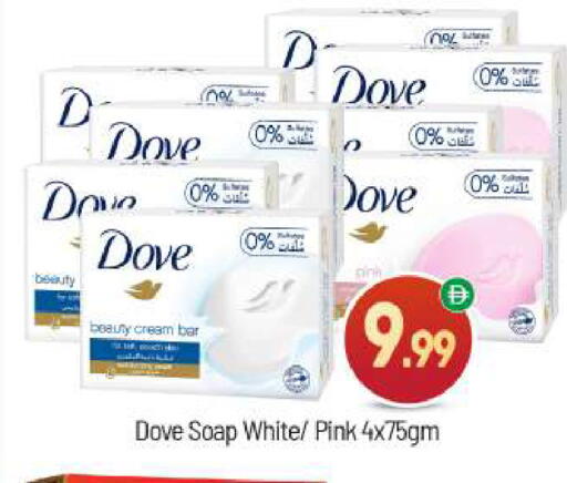 available at BIGmart in UAE - Abu Dhabi