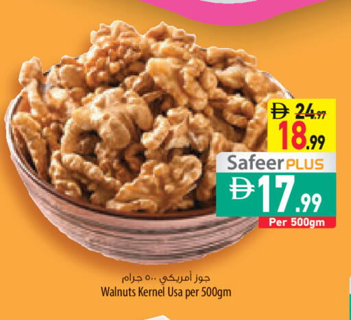 available at السفير ماركت in الإمارات العربية المتحدة , الامارات - الشارقة / عجمان