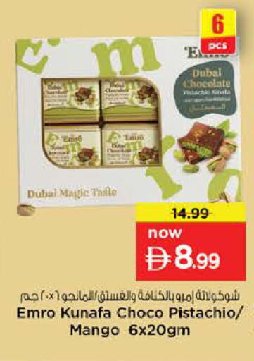 Mango available at نستو هايبرماركت in الإمارات العربية المتحدة , الامارات - الشارقة / عجمان