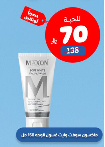 available at United Pharmacies in KSA, Saudi Arabia, Saudi - Khamis Mushait