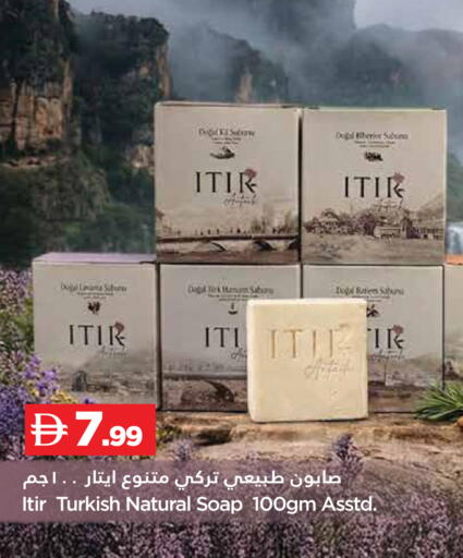 available at إسطنبول سوبرماركت in الإمارات العربية المتحدة , الامارات - أبو ظبي