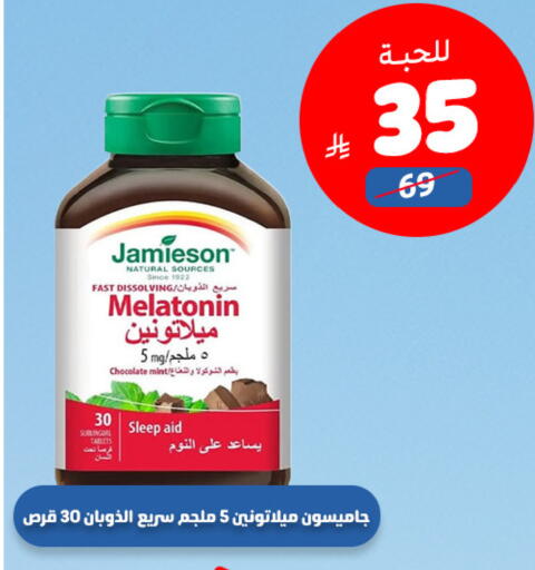 Mint available at صيدلية المتحدة in مملكة العربية السعودية, السعودية, سعودية - المدينة المنورة