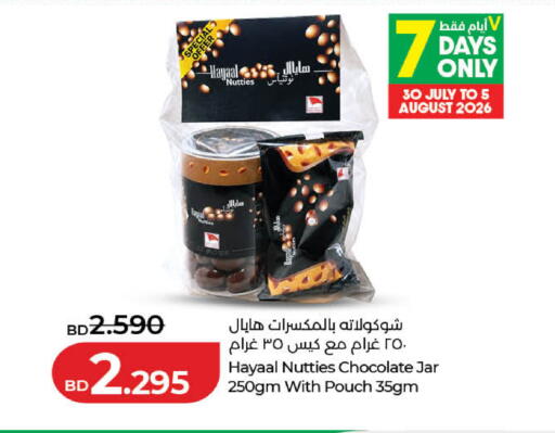 available at لولو هايبر ماركت in البحرين