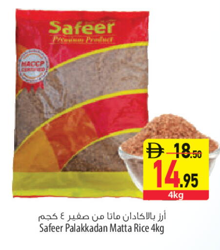 available at السفير ماركت in الإمارات العربية المتحدة , الامارات - أبو ظبي