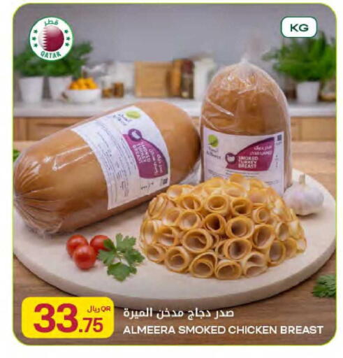 available at Al Meera in Qatar - Al Daayen