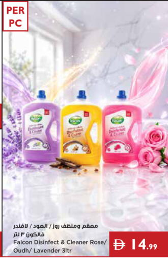 available at إسطنبول سوبرماركت in الإمارات العربية المتحدة , الامارات - أبو ظبي