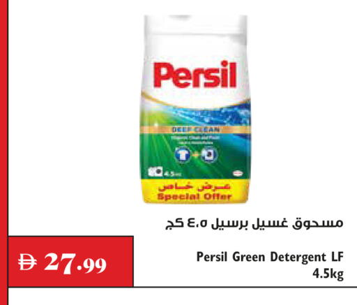 available at تروليز سوبرماركت in الإمارات العربية المتحدة , الامارات - الشارقة / عجمان