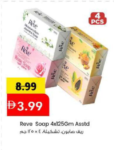 available at مارك & سيف in الإمارات العربية المتحدة , الامارات - أبو ظبي