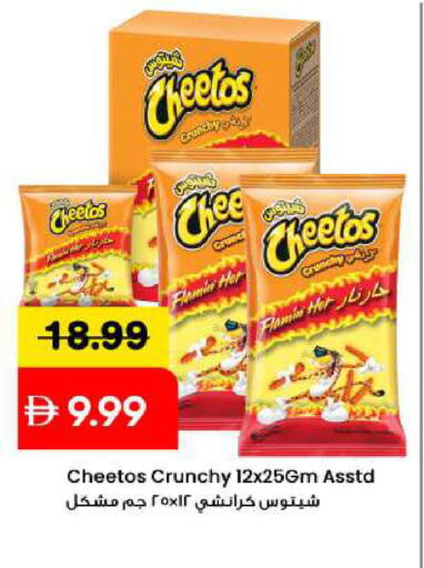 available at Mark & Save in UAE - Sharjah / Ajman