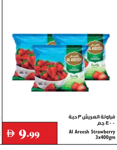 Strawberry available at تروليز سوبرماركت in الإمارات العربية المتحدة , الامارات - الشارقة / عجمان