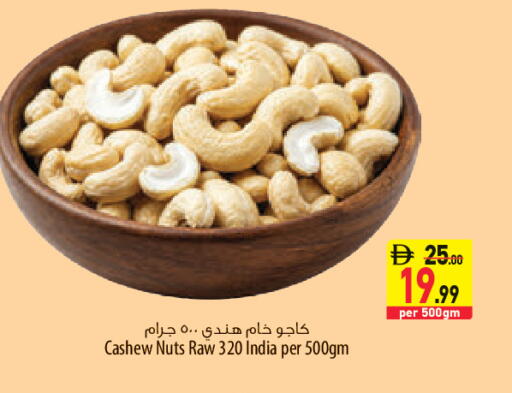 available at Safeer Market in UAE - Abu Dhabi