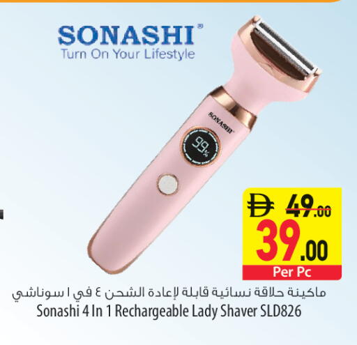 available at Safeer Market in UAE - Ras al Khaimah
