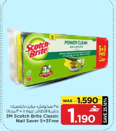available at MARK & SAVE in Oman - Muscat