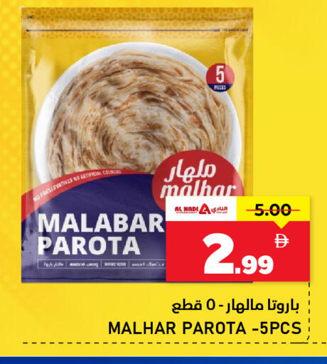 available at النادي هايبرماركت in الإمارات العربية المتحدة , الامارات - الشارقة / عجمان