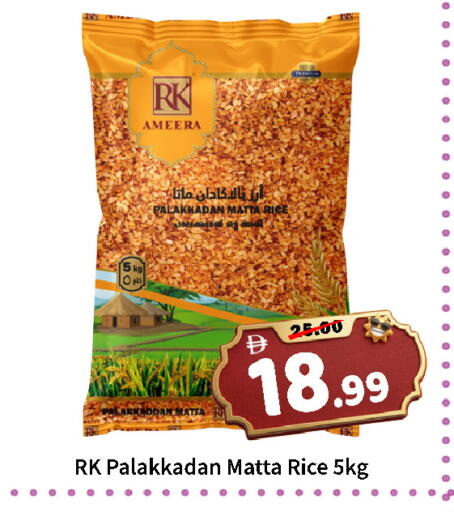 available at رويال جلف هايبرماركت in الإمارات العربية المتحدة , الامارات - أبو ظبي