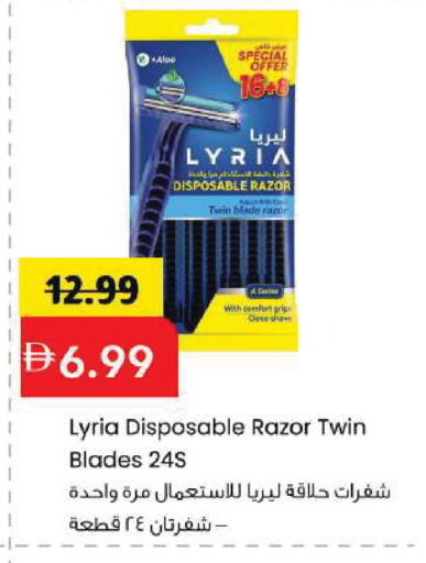 available at Mark & Save in UAE - Sharjah / Ajman