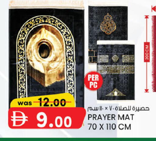 available at صفا اكسبريس سوبرماركت in الإمارات العربية المتحدة , الامارات - أبو ظبي
