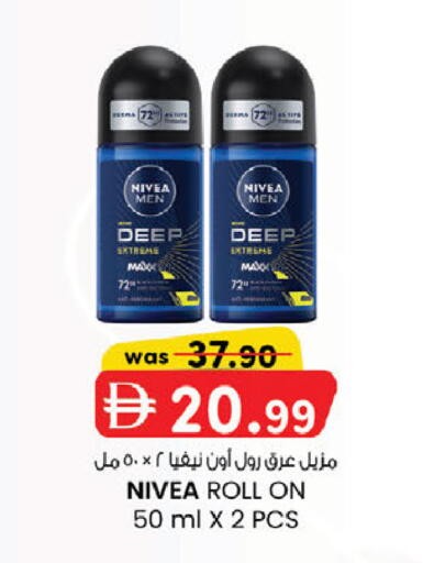 available at صفا اكسبريس سوبرماركت in الإمارات العربية المتحدة , الامارات - أبو ظبي