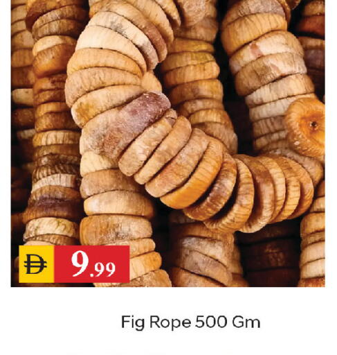 Fig available at سوق طلال in الإمارات العربية المتحدة , الامارات - الشارقة / عجمان