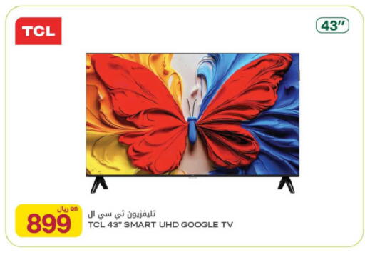 available at شركة الميرة للمواد الاستهلاكية in قطر - الدوحة