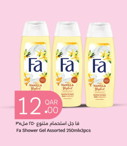 Vanilla available at City Hypermarket in Qatar - Doha