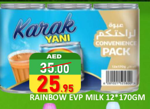 available at رويال جلف هايبرماركت in الإمارات العربية المتحدة , الامارات - أبو ظبي