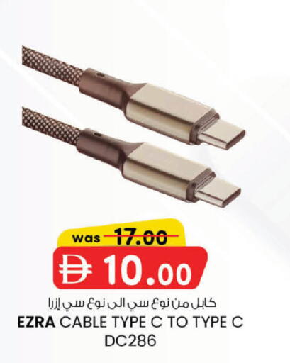 available at ك. الم. للتجارة in الإمارات العربية المتحدة , الامارات - الشارقة / عجمان