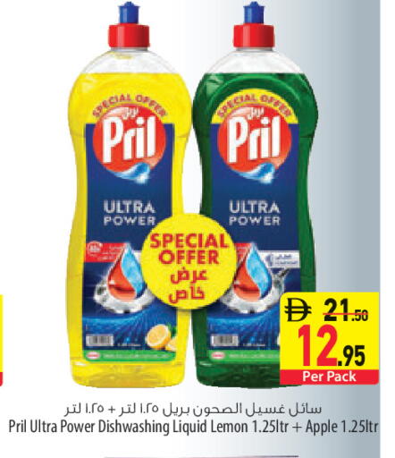 Lemon Apple available at Safeer Market in UAE - Abu Dhabi