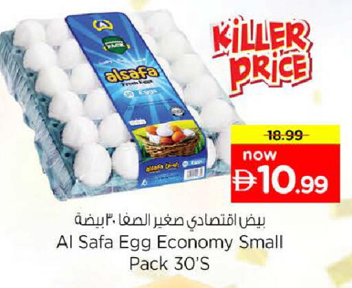available at نستو هايبرماركت in الإمارات العربية المتحدة , الامارات - رَأْس ٱلْخَيْمَة