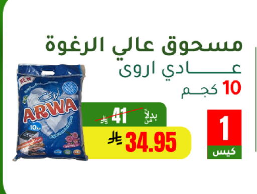available at AlHajri Food in KSA, Saudi Arabia, Saudi - Khamis Mushait