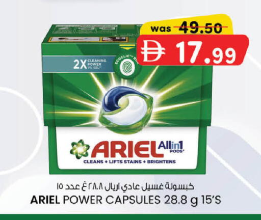 available at ك. الم. للتجارة in الإمارات العربية المتحدة , الامارات - الشارقة / عجمان